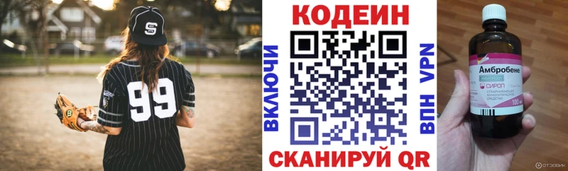 ссылка на мегу сайт  Сызрань  Кодеиновый сироп Lean напиток Lean (лин)  продажа наркотиков 