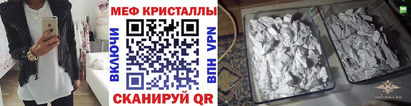 МЕФ мяу мяу  Сызрань 
