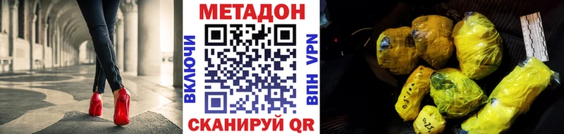 ОМГ ОМГ как зайти  Сызрань  Метадон methadone  хочу наркоту 